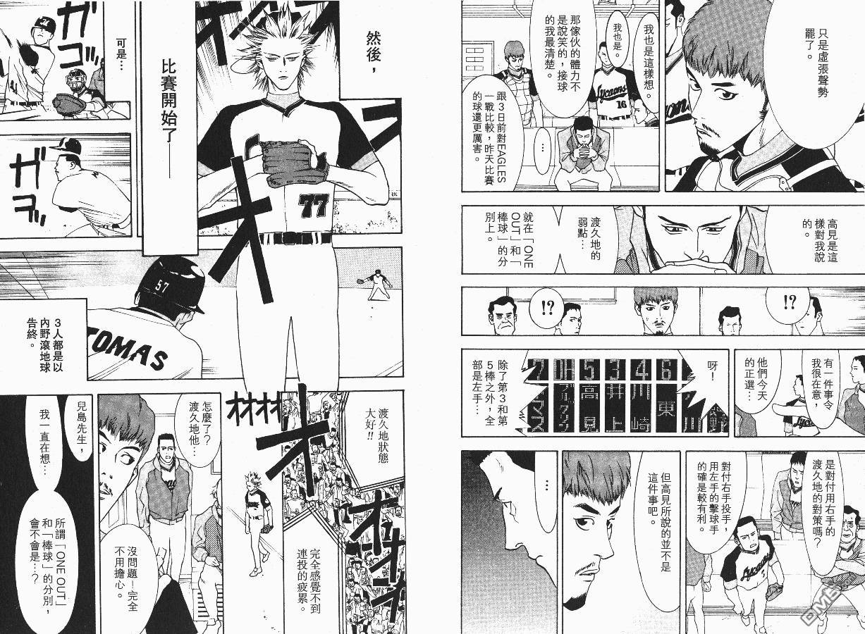 超智游戏 第3卷 第71页