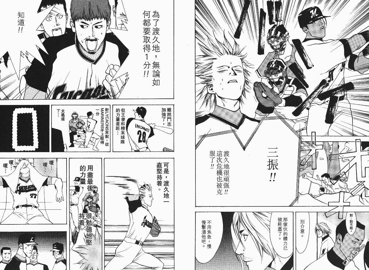 超智游戏 第3卷 第77页