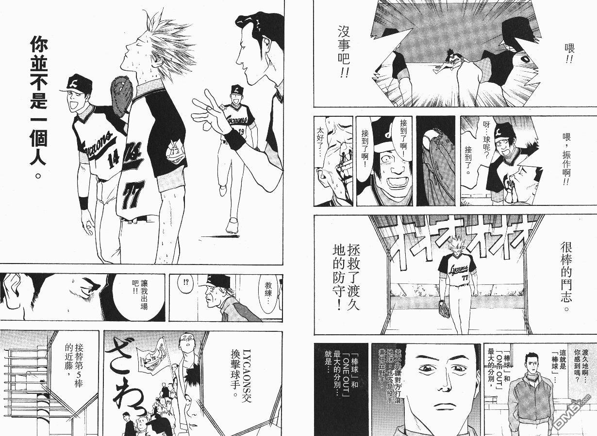 超智游戏 第3卷 第79页