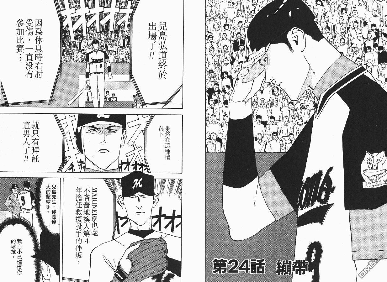 超智游戏 第3卷 第81页