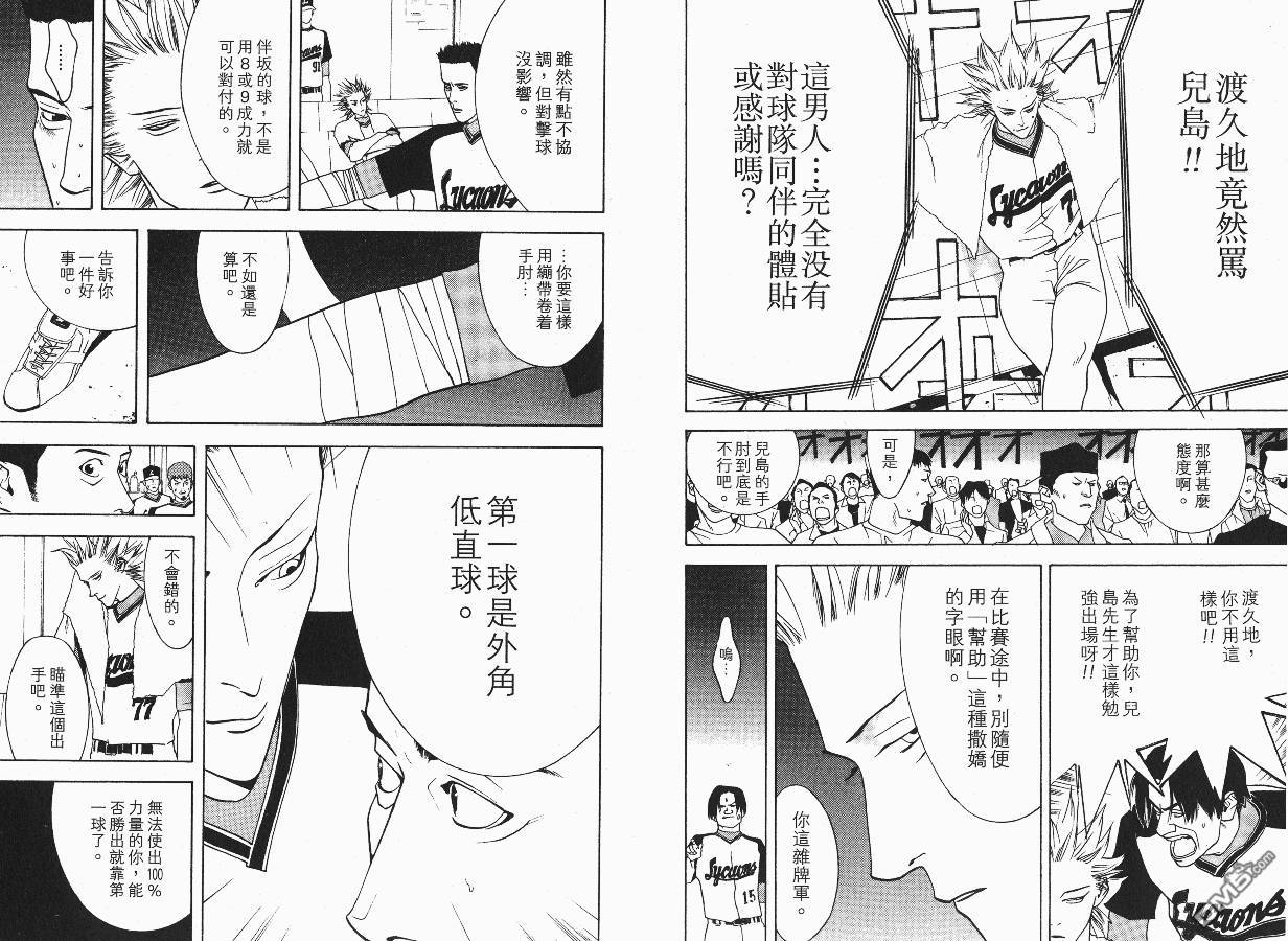 超智游戏 第3卷 第83页