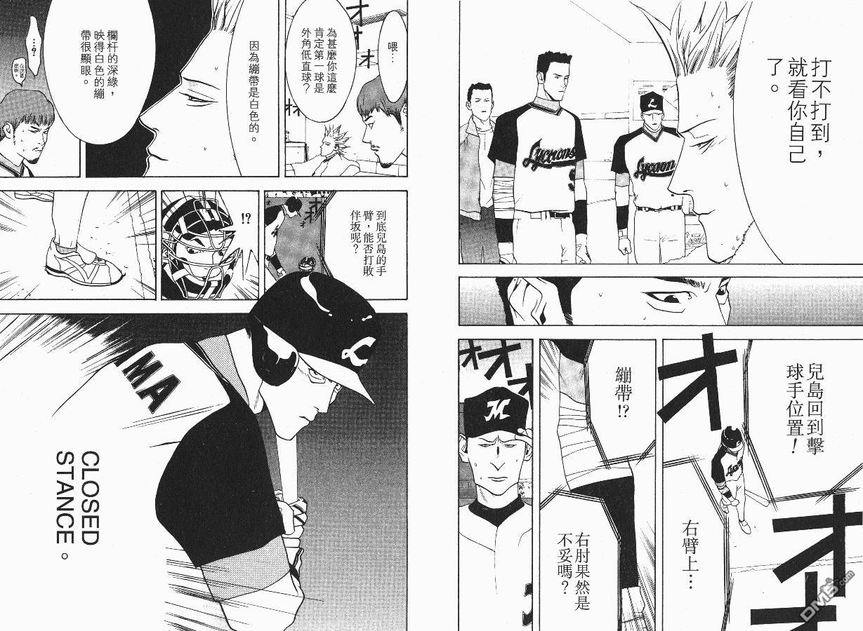 超智游戏 第3卷 第84页