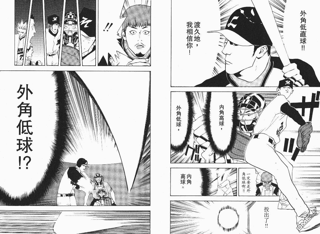 超智游戏 第3卷 第86页