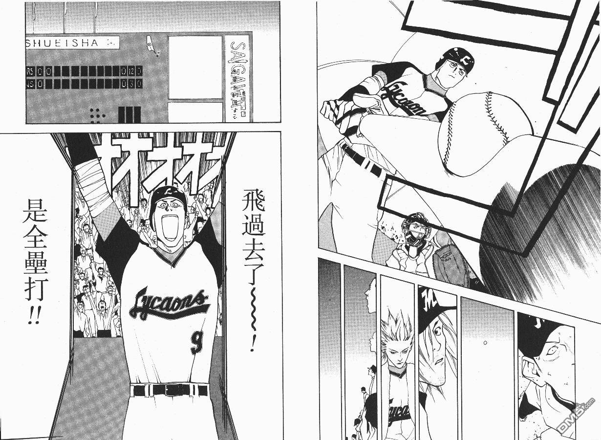 超智游戏 第3卷 第87页