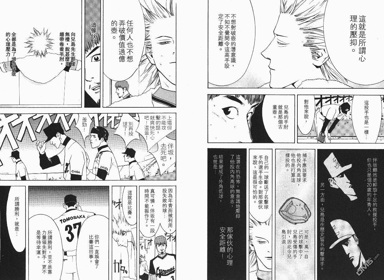 超智游戏 第3卷 第89页