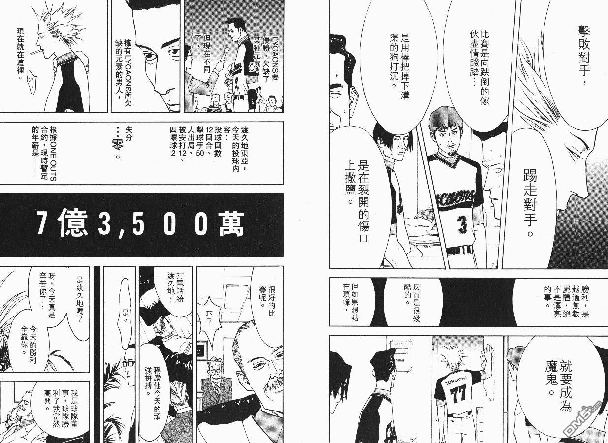 超智游戏 第3卷 第90页