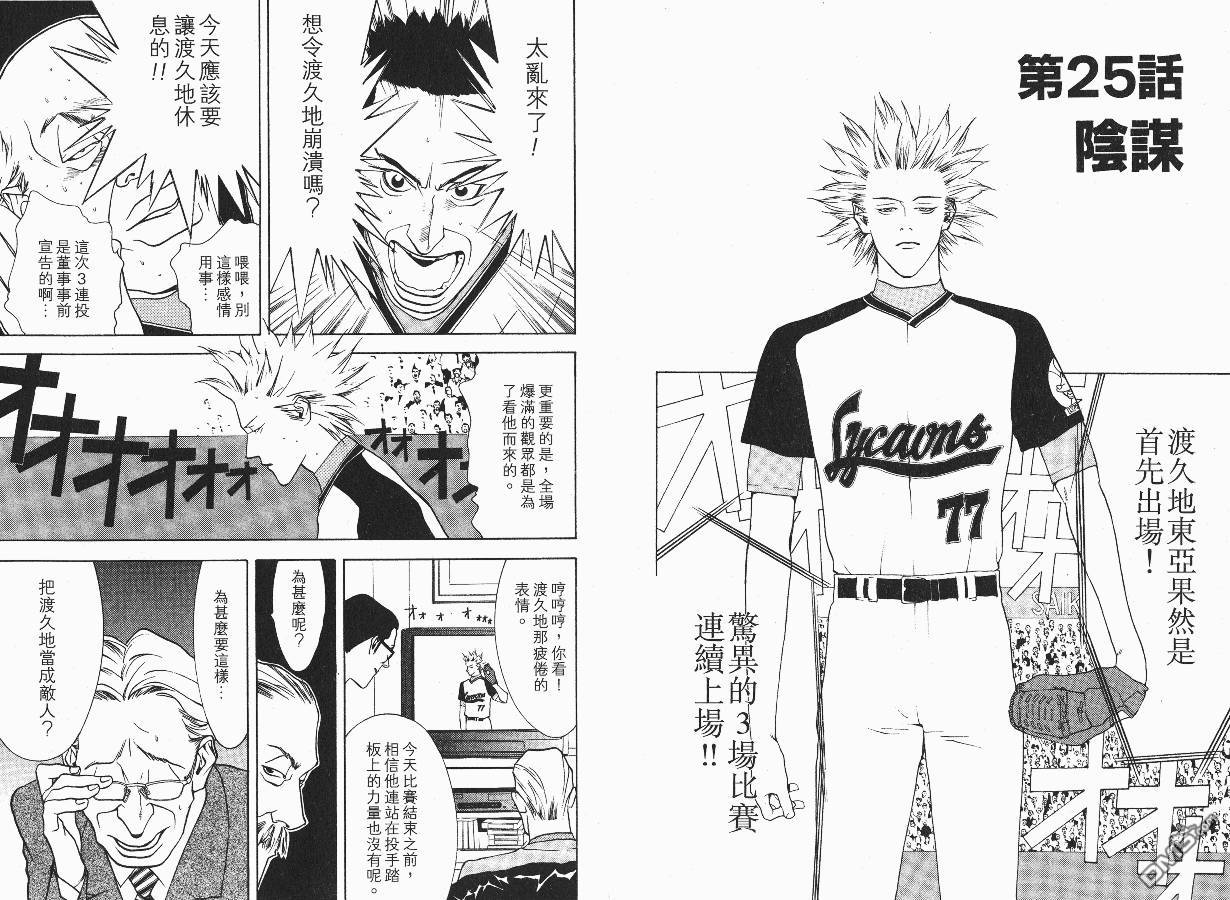 超智游戏 第3卷 第92页