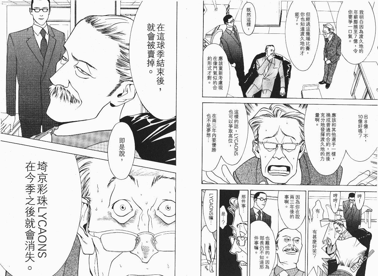 超智游戏 第3卷 第93页