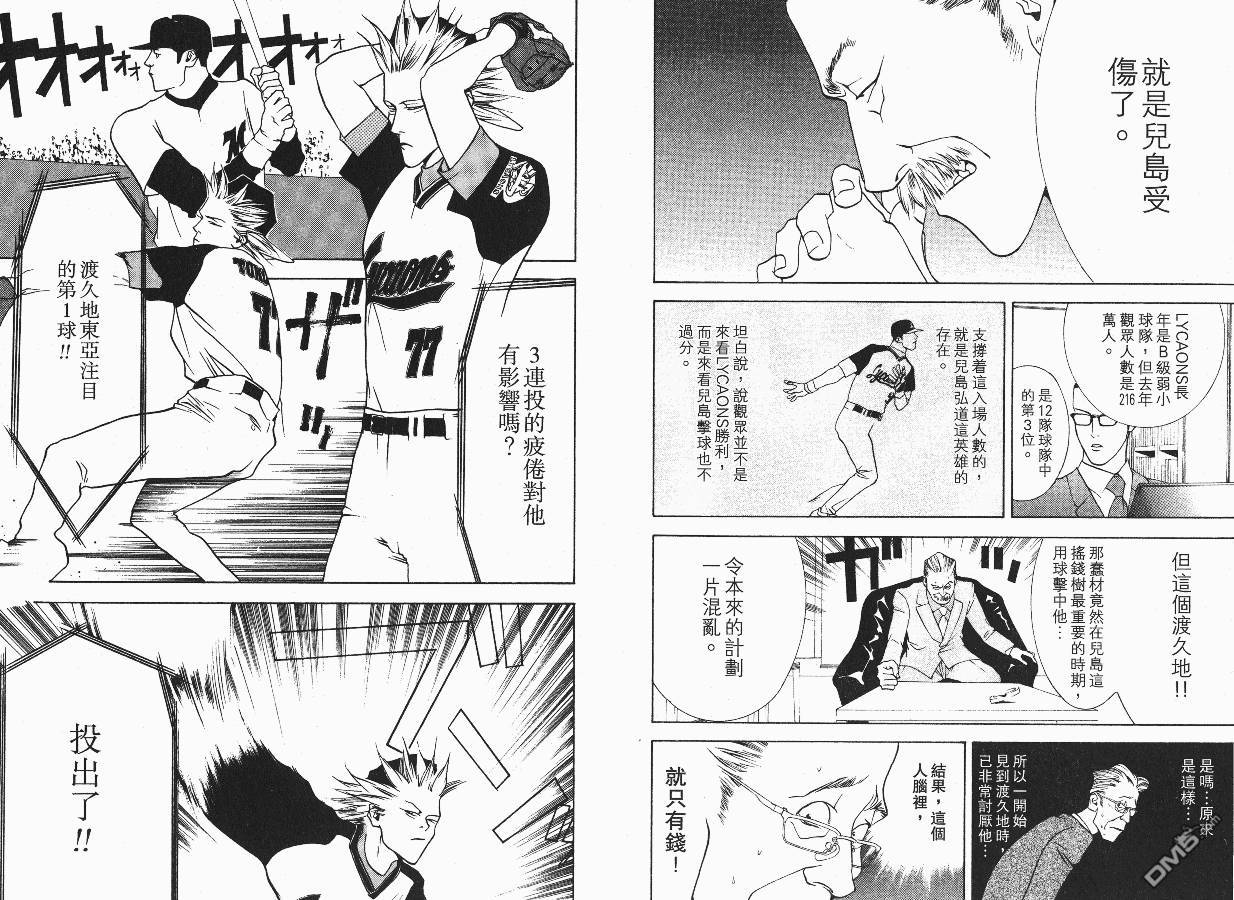 超智游戏 第3卷 第95页