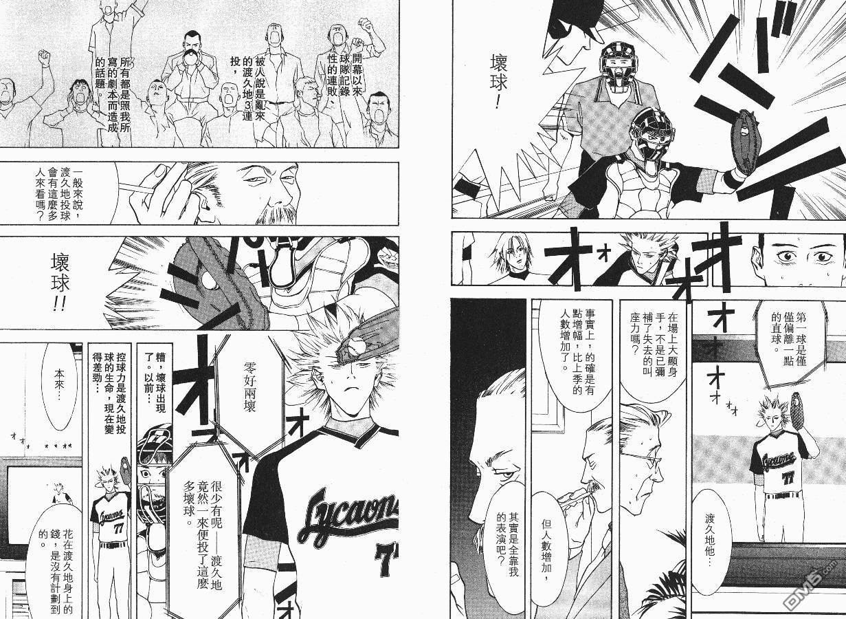 超智游戏 第3卷 第96页