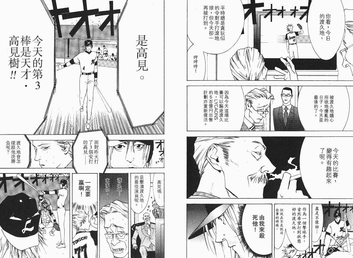 超智游戏 第3卷 第98页