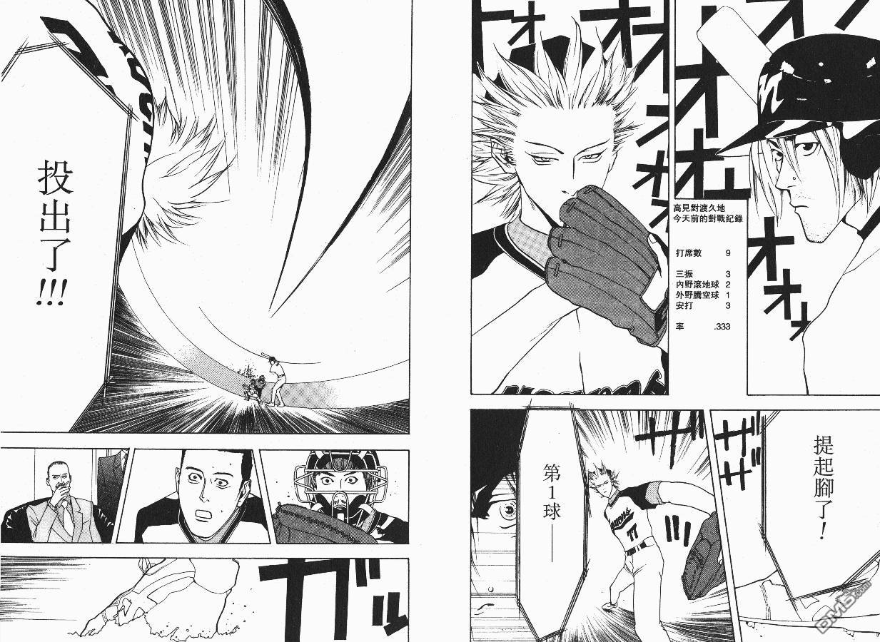 超智游戏 第3卷 第99页