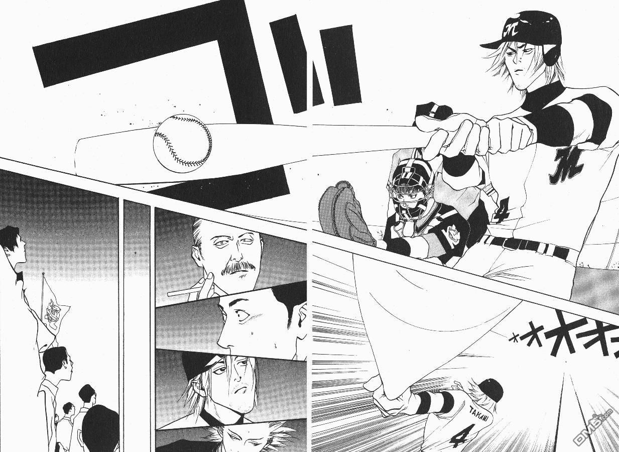 超智游戏 第3卷 第100页