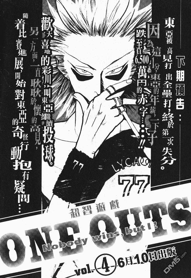 超智游戏 第3卷 第105页