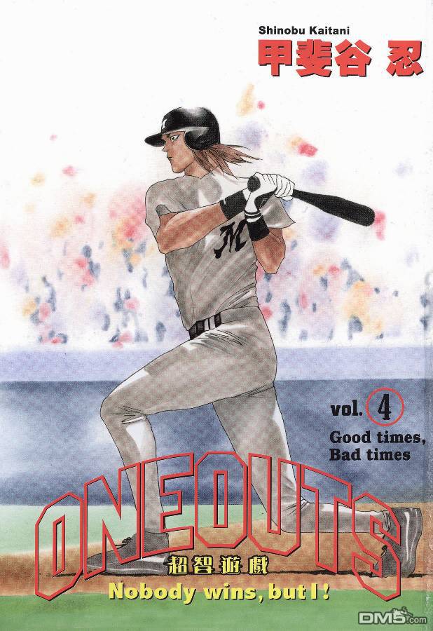 超智游戏 第4卷 第1页