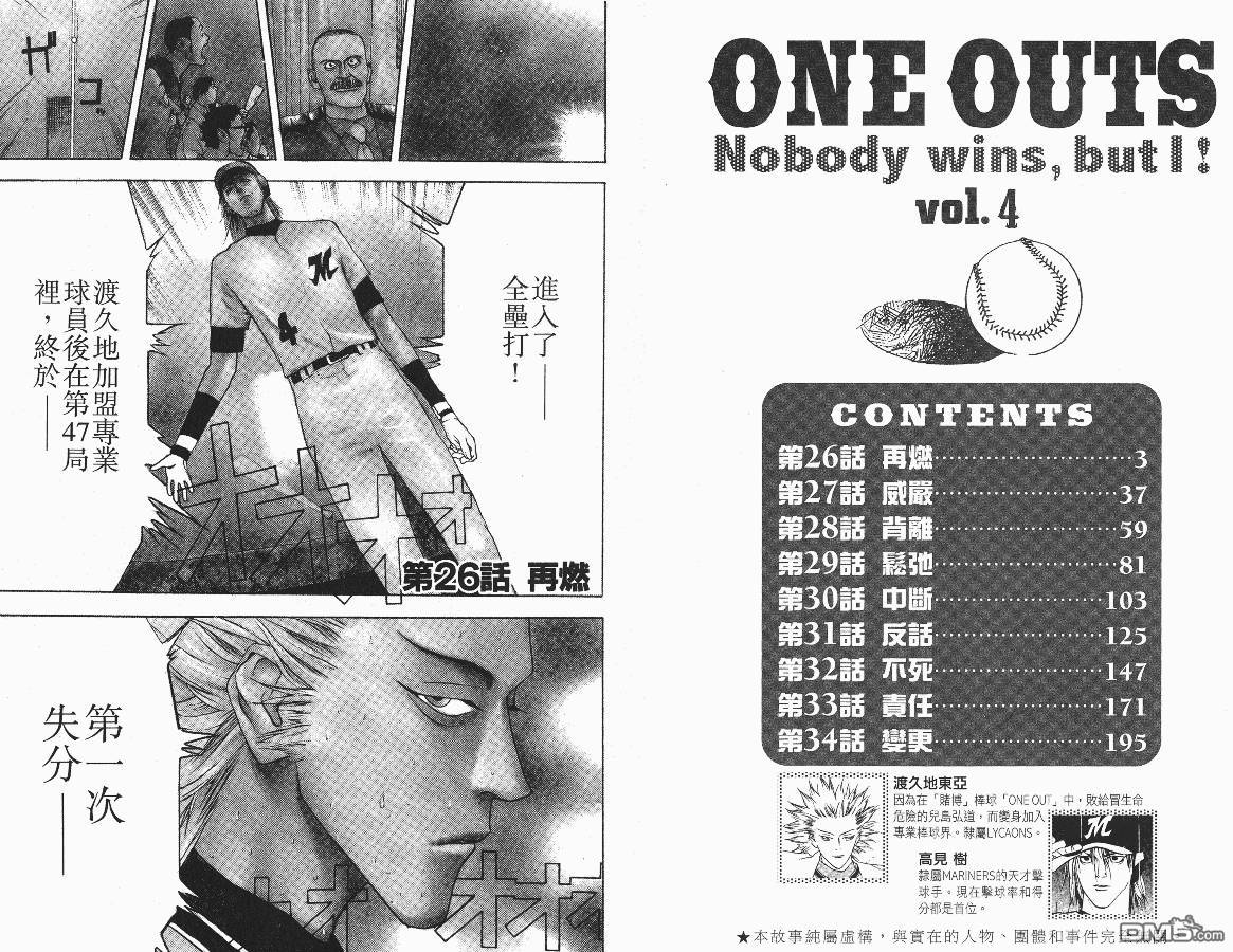 超智游戏 第4卷 第2页