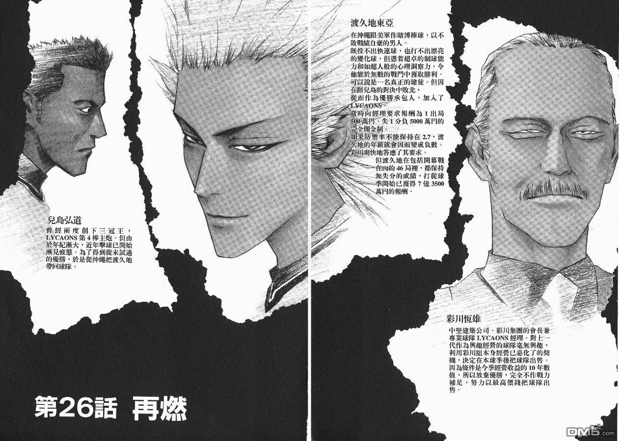 超智游戏 第4卷 第3页