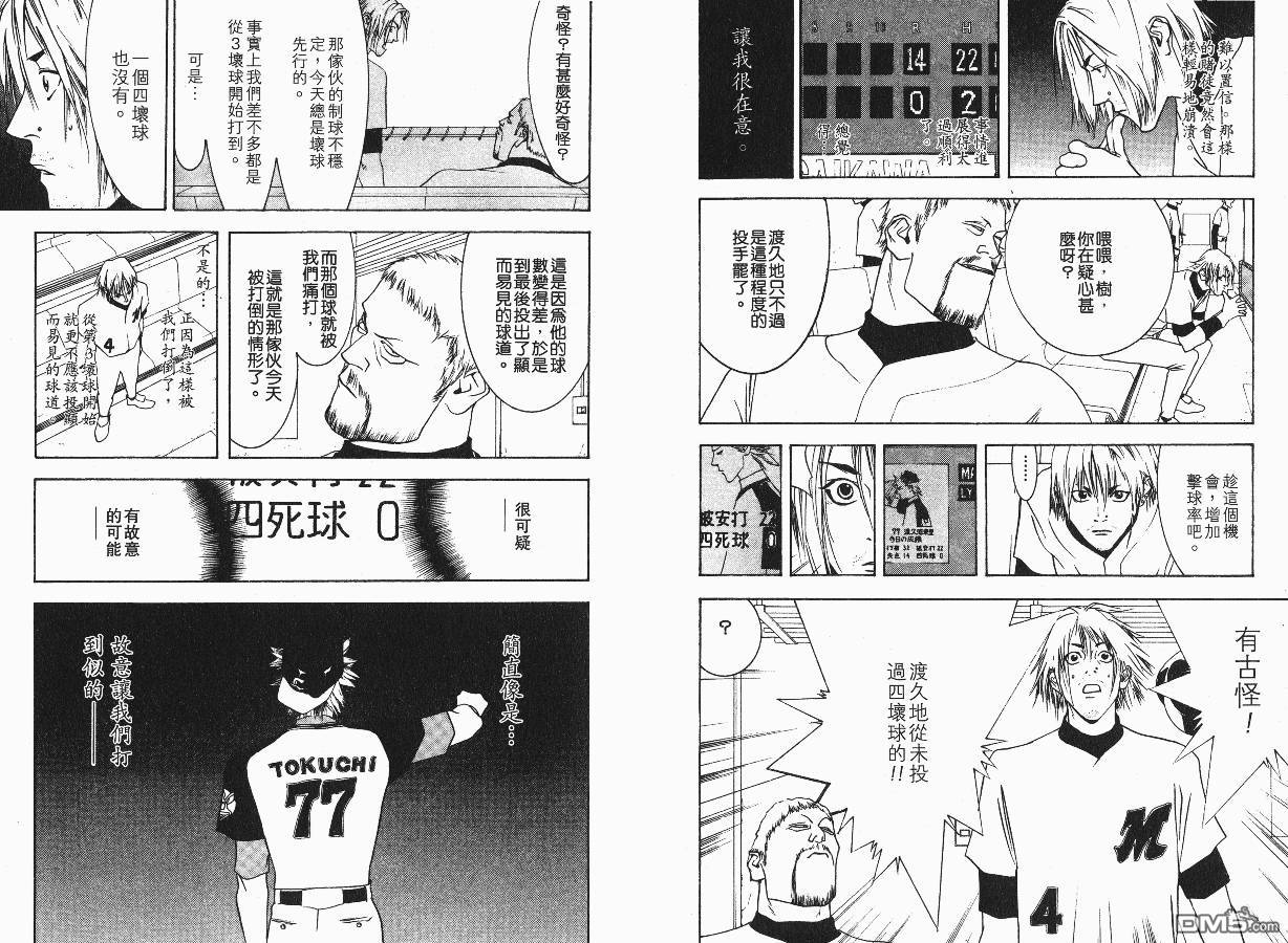 超智游戏 第4卷 第13页