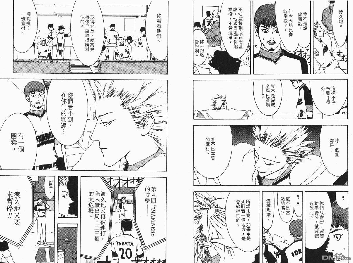 超智游戏 第4卷 第14页