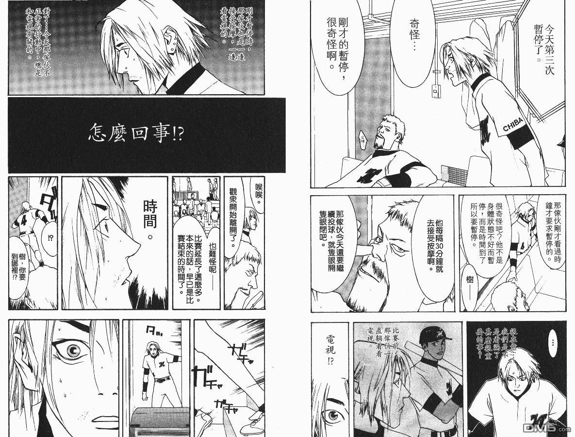 超智游戏 第4卷 第15页