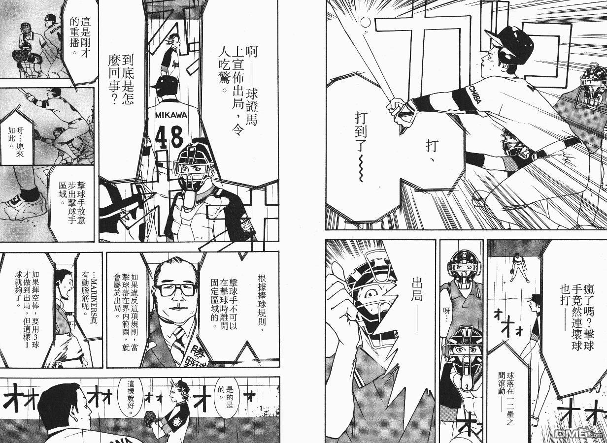 超智游戏 第4卷 第21页