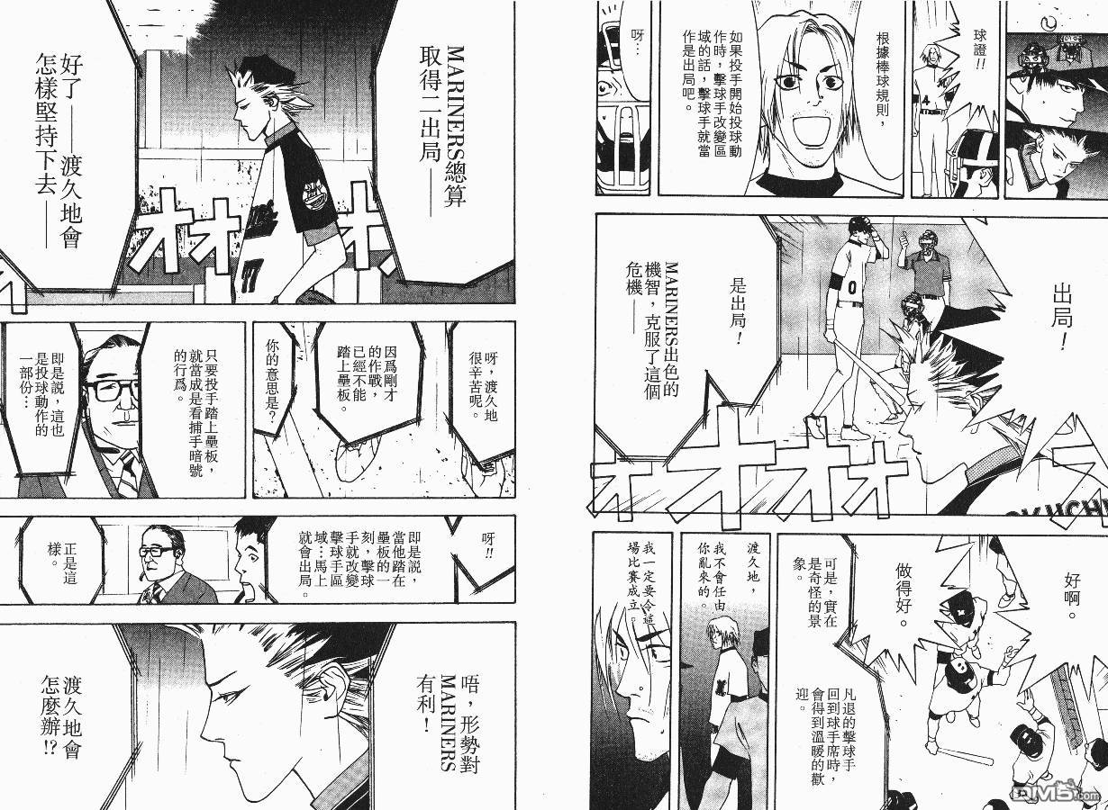 超智游戏 第4卷 第24页