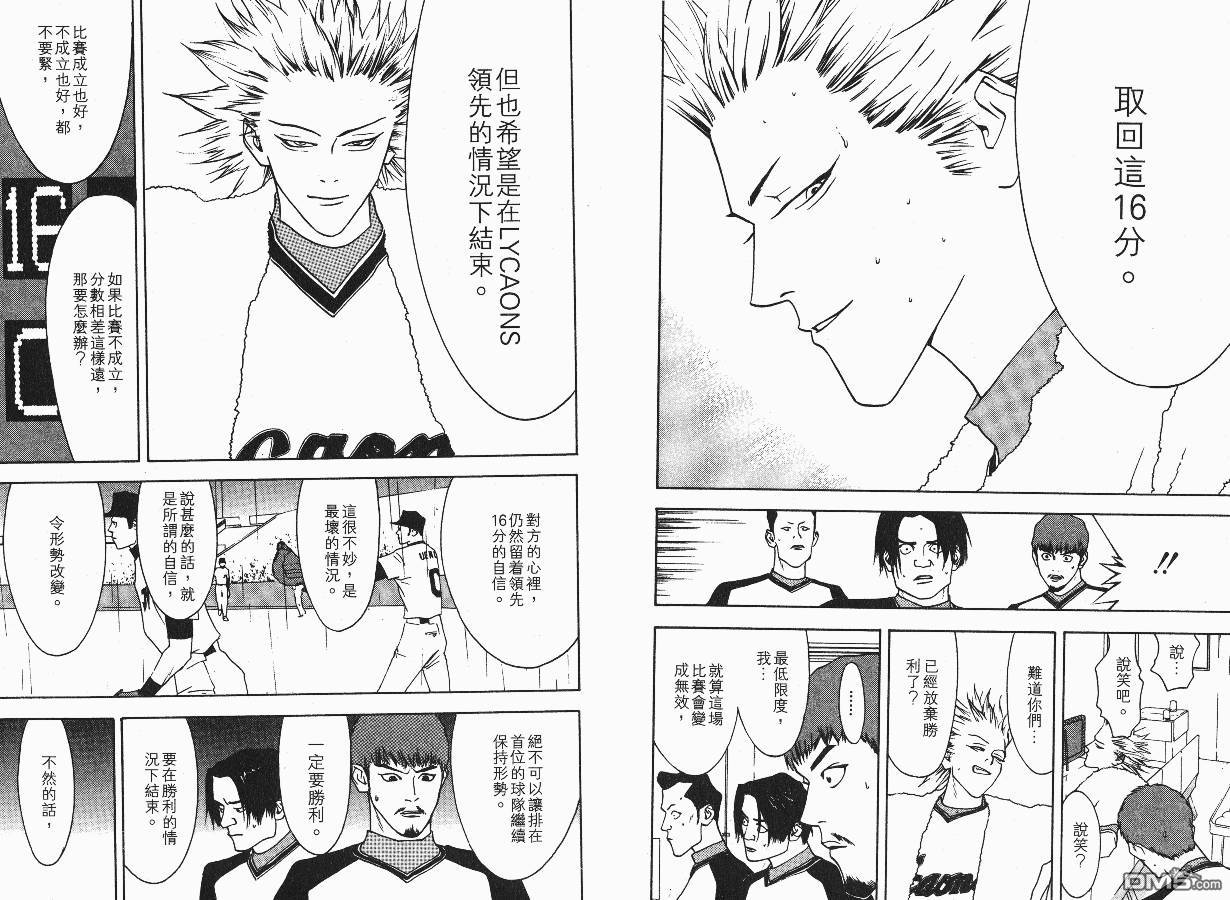 超智游戏 第4卷 第28页