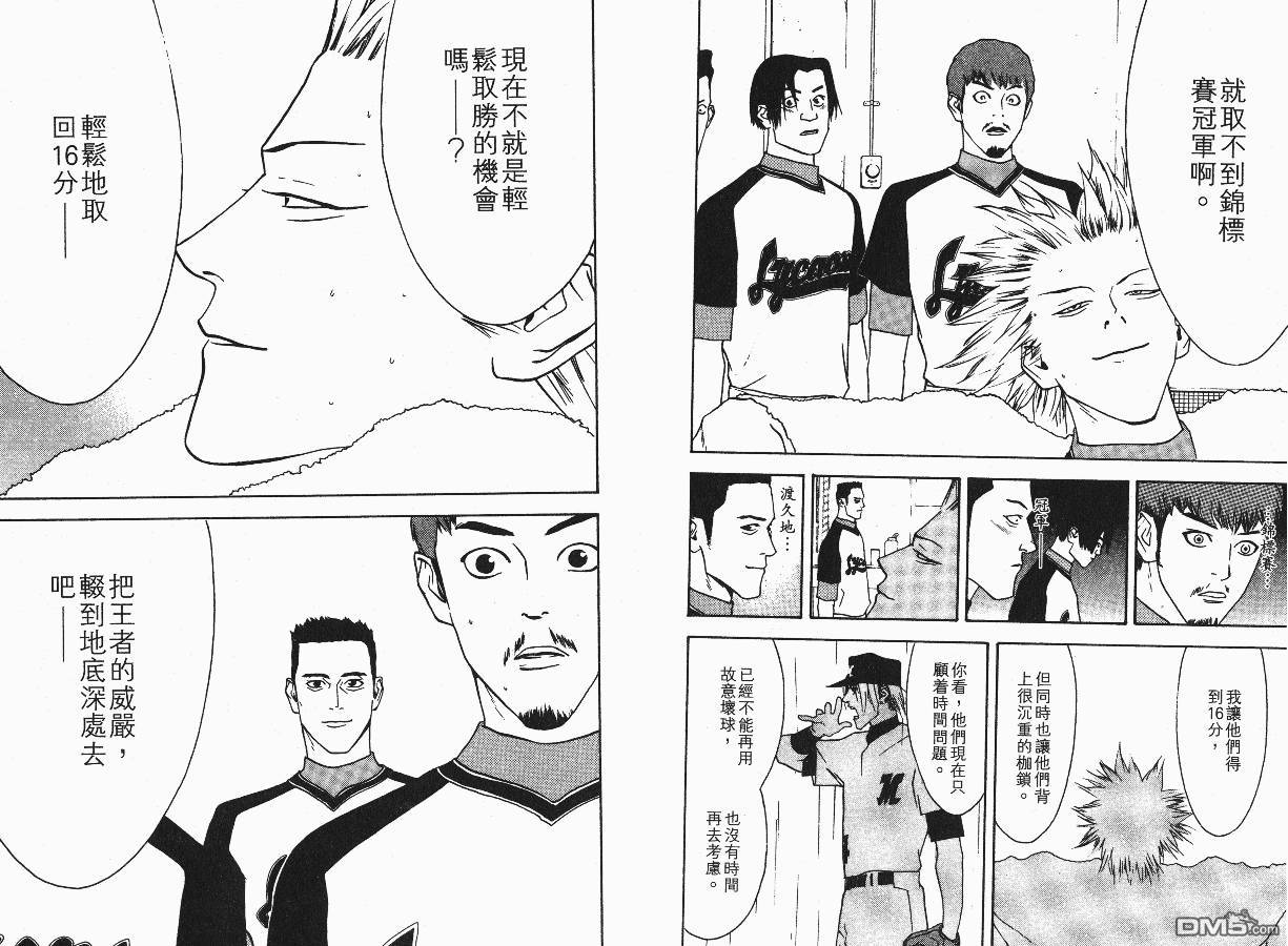 超智游戏 第4卷 第29页