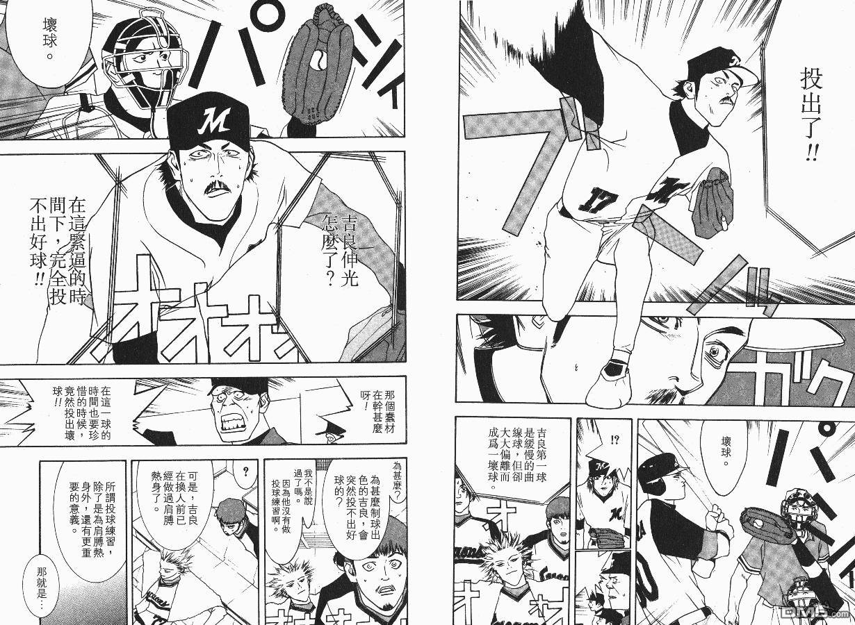 超智游戏 第4卷 第32页