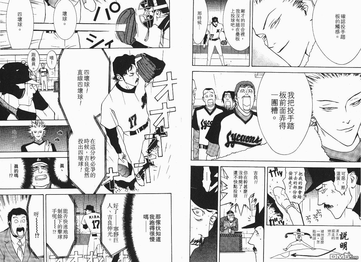 超智游戏 第4卷 第33页