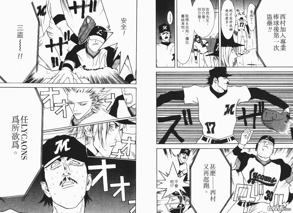 超智游戏 第4卷 第35页