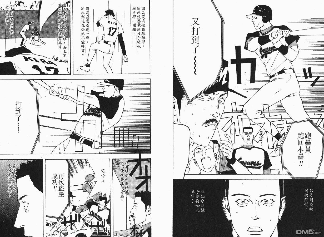 超智游戏 第4卷 第37页