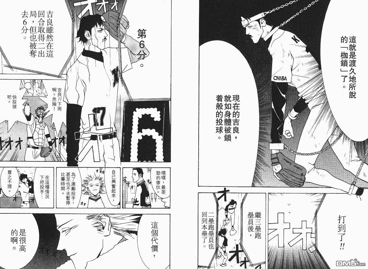 超智游戏 第4卷 第38页