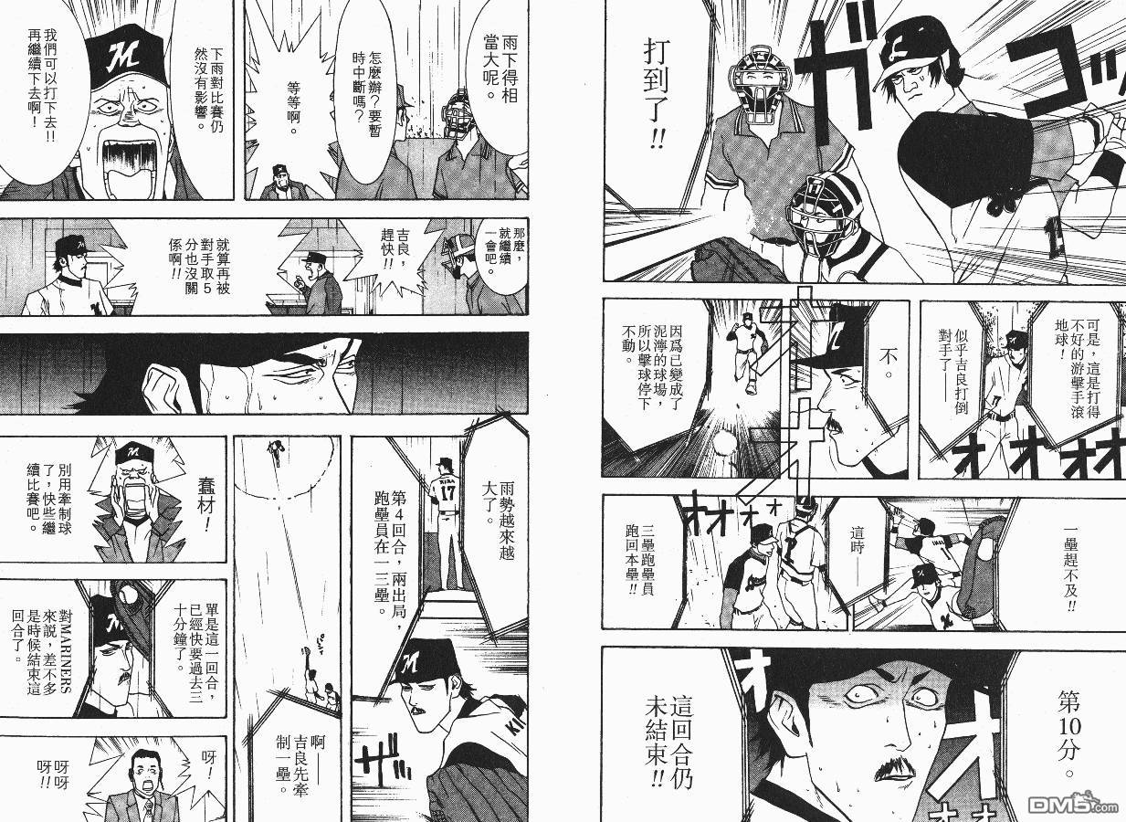 超智游戏 第4卷 第39页