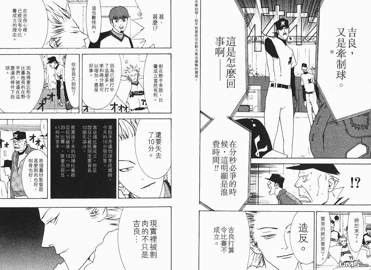 超智游戏 第4卷 第40页