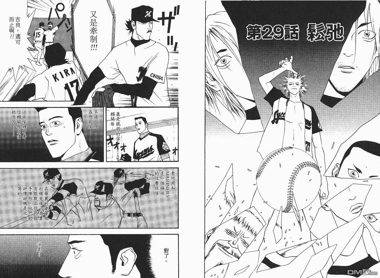 超智游戏 第4卷 第42页