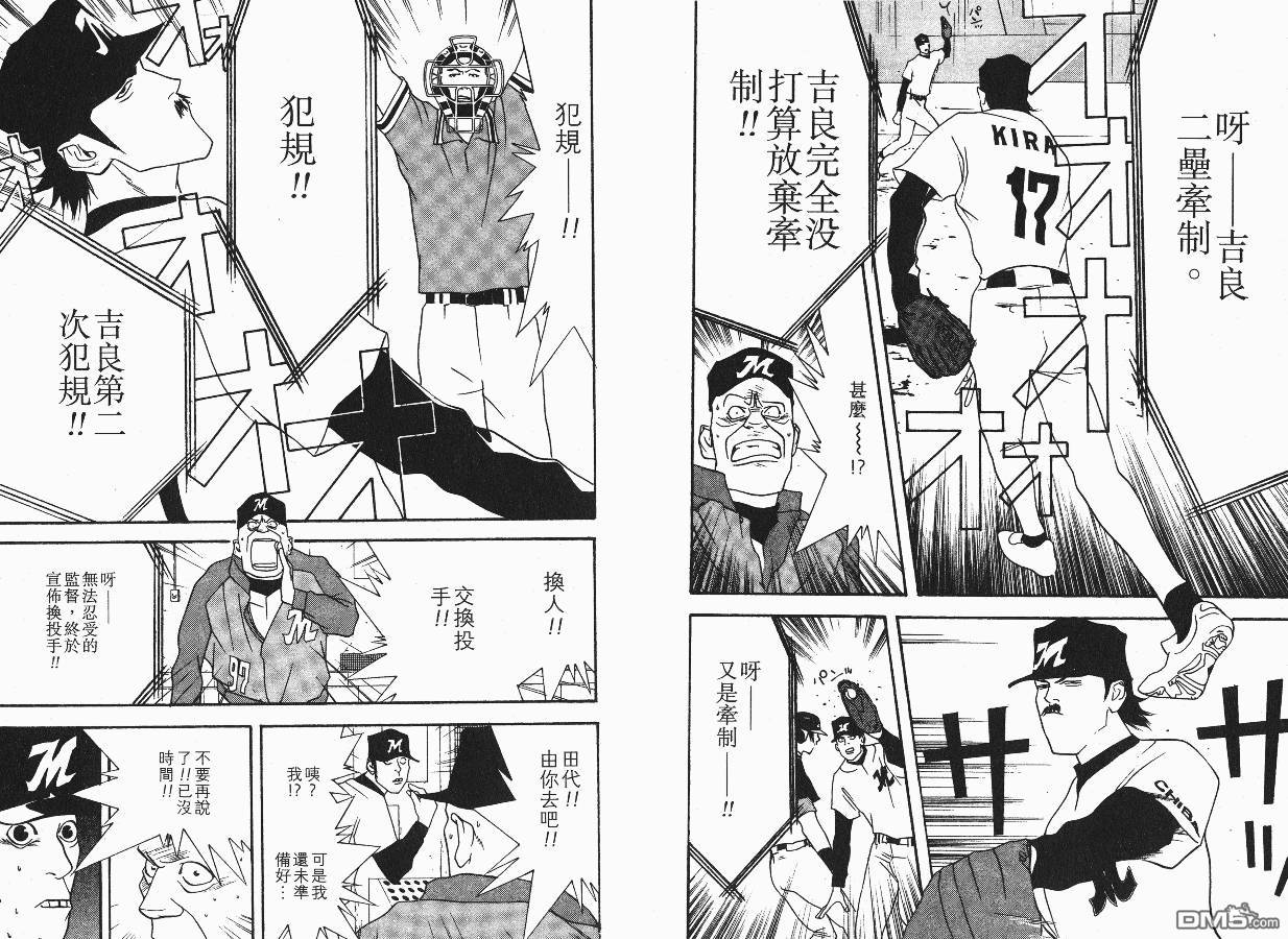 超智游戏 第4卷 第45页