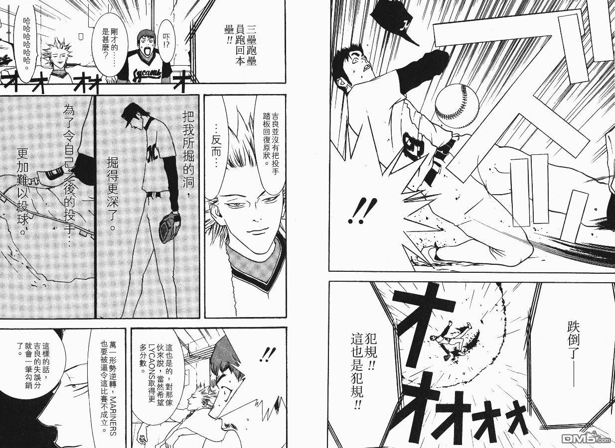 超智游戏 第4卷 第47页