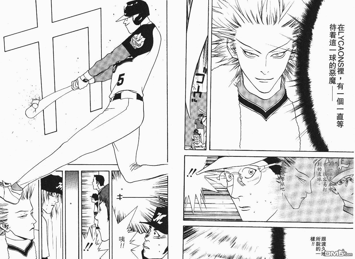 超智游戏 第4卷 第50页