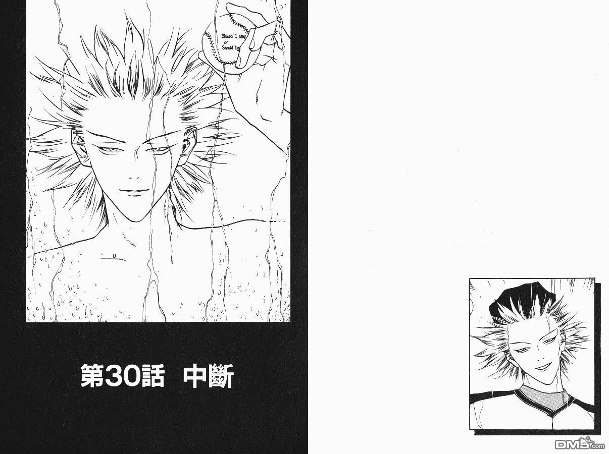 超智游戏 第4卷 第52页