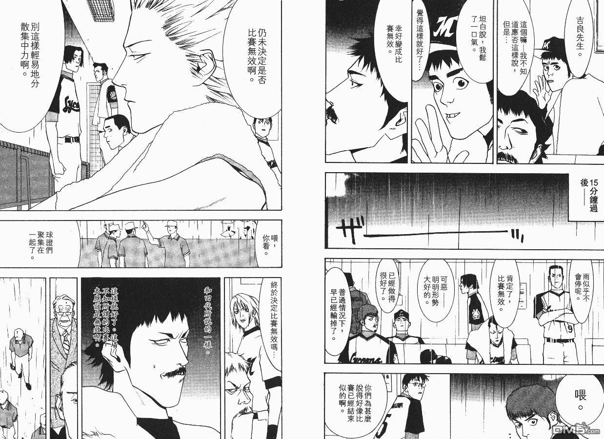 超智游戏 第4卷 第57页