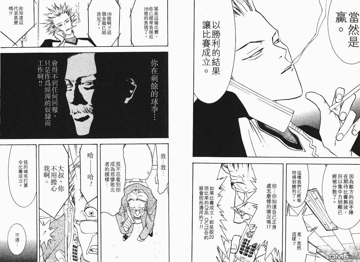 超智游戏 第4卷 第61页