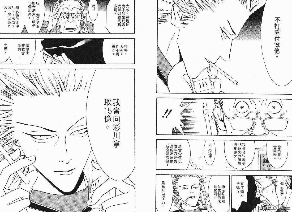 超智游戏 第4卷 第62页