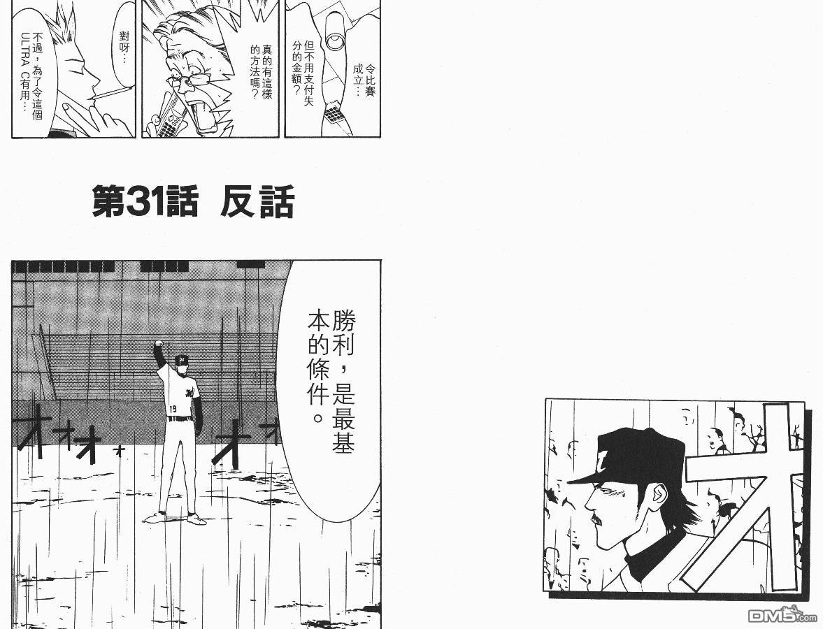 超智游戏 第4卷 第63页