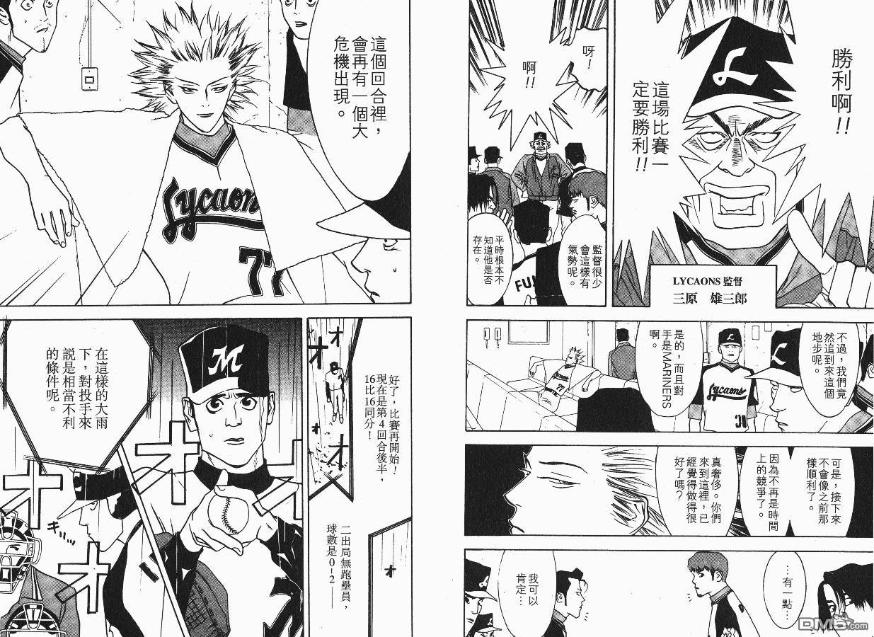 超智游戏 第4卷 第64页