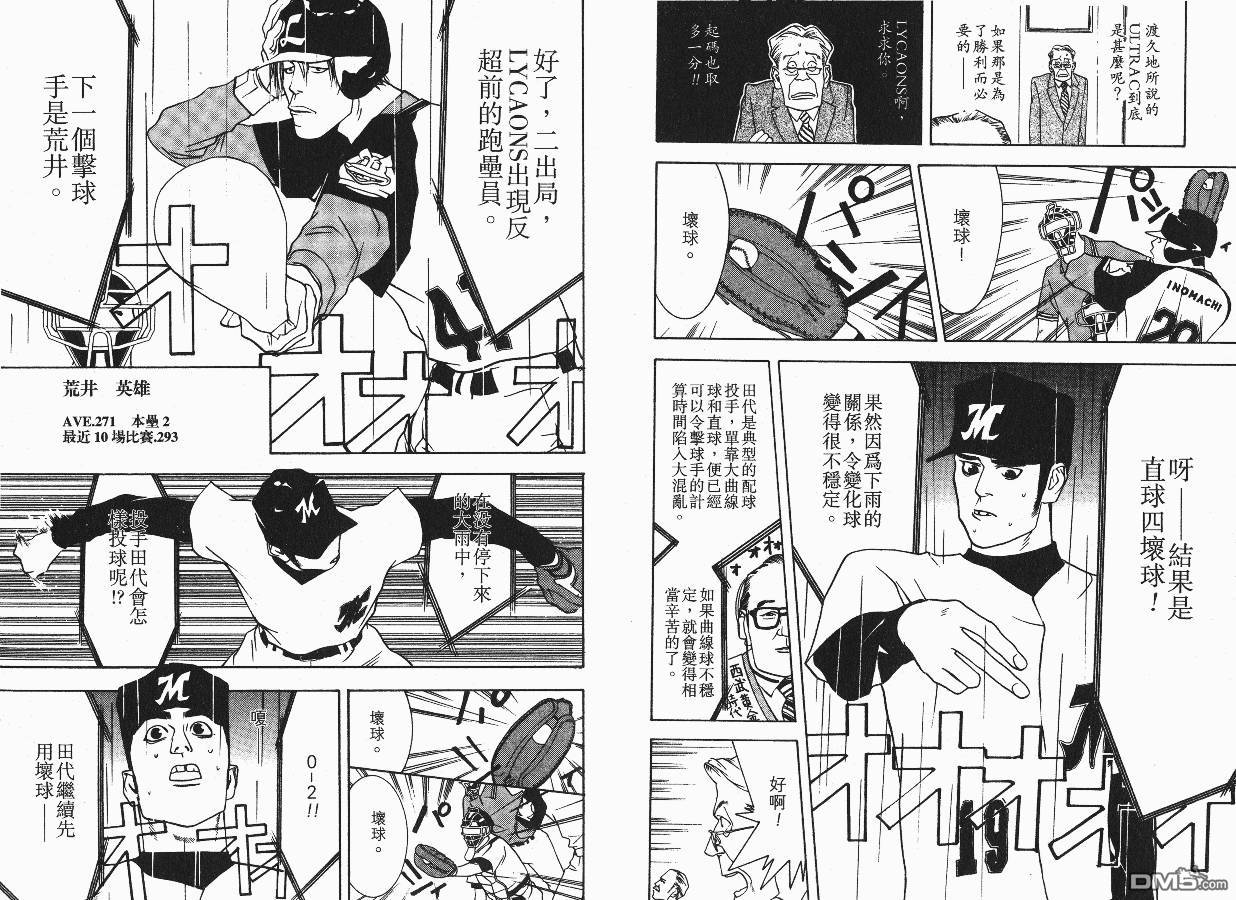 超智游戏 第4卷 第65页