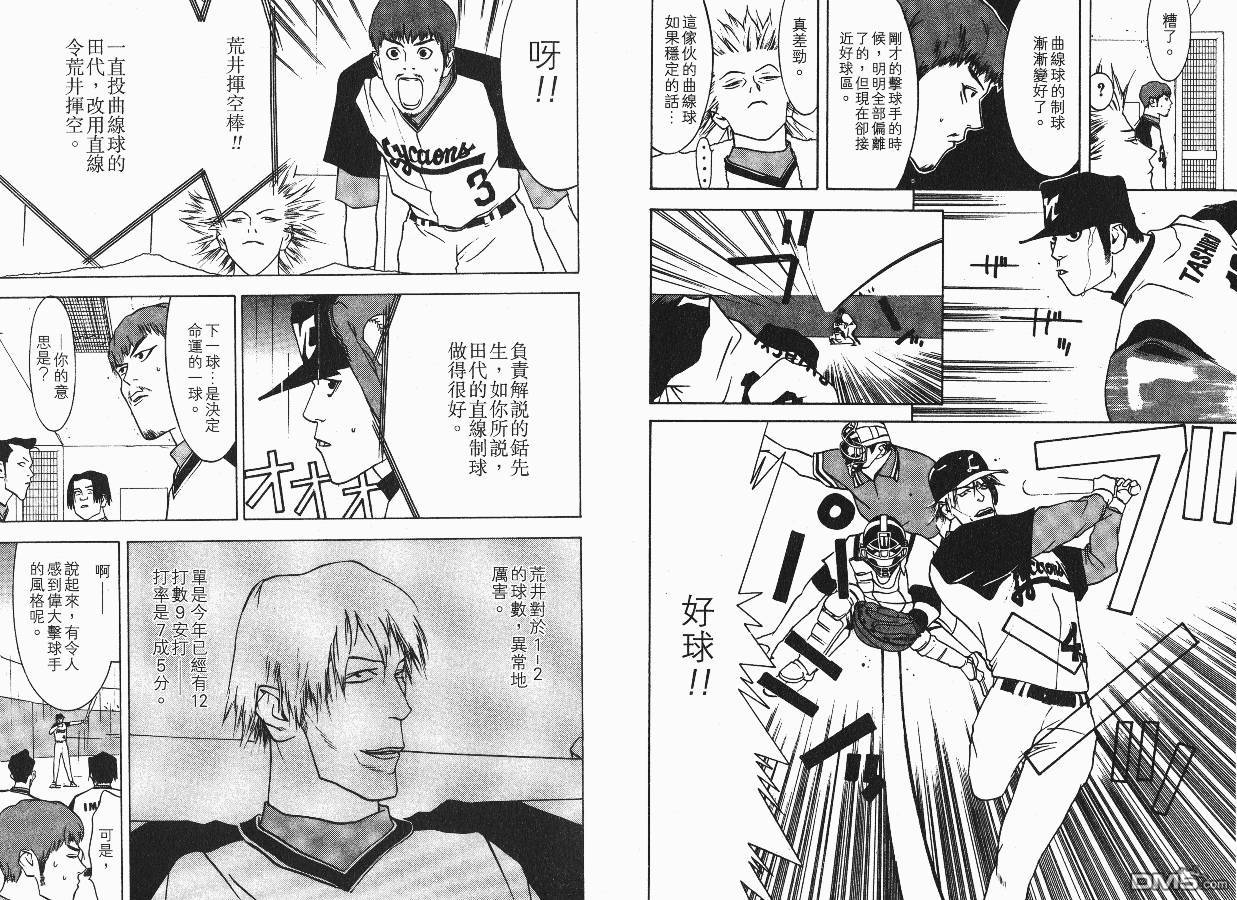 超智游戏 第4卷 第66页