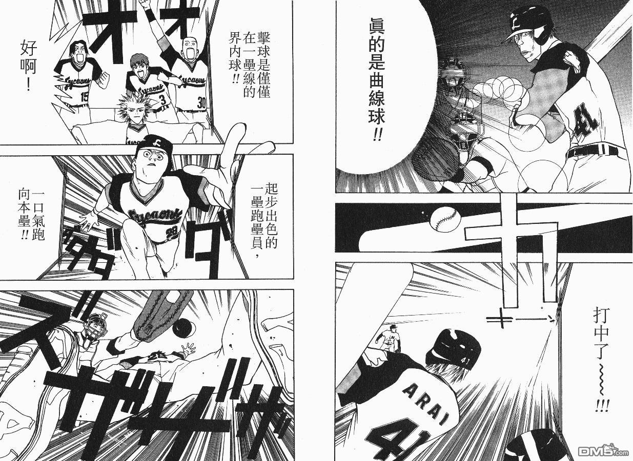 超智游戏 第4卷 第70页