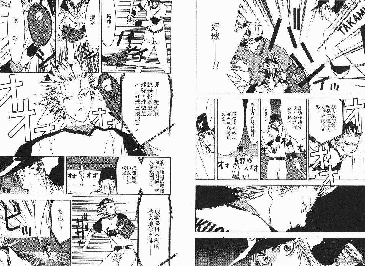 超智游戏 第4卷 第79页