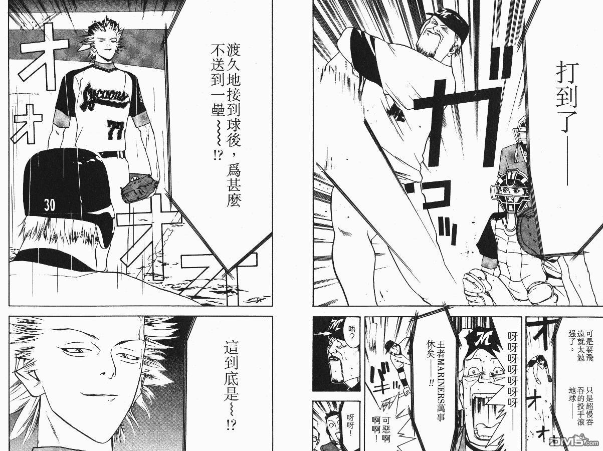 超智游戏 第4卷 第85页